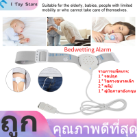 เด็กสูงอายุ Bedwetting Alarm Nocturnal Enuresis Alarm เซนเซอร์ Baby Monitor