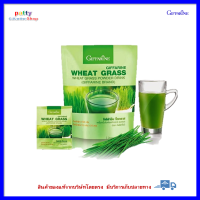 กิฟฟารีน วีทกราส Wheat Grass Giffarine เครื่องดื่มใบอ่อนข้าวสาลี ข้าวสาลี ชาเขียวมัทฉะ