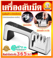 ?ส่งฟรี? เครื่องลับมีดเอนกประสงค์ รุ่นใหม่ ลับคมได้ 3 ระดับ (Knife Sharpener)พร้อมที่ลับคมกรรไกร เครื่องมือลับมีด หินลับมีด ลับกรรไกร เครื่องลับมีดกล