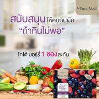 (5 กล่อง x 15 ซอง) KITO FIBER BERRY Everyday Fiber Detox Antioxidants