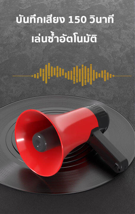 ลำโพงฮอร์น-โทรโข่ง-ฮอนลำโพงดักแมง-portable-megaphone-โทรโข่งติดรถ-โทรโข่งรถสามล้อ-tf-card-usb-บลูทูธ-โทรโข่งสำหรับติดรถยนต์-ฮอลล์ลำโพง-ลำโพงฮอร์นเล็ก