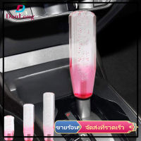 【DANLONG ?】Car Shift Knob Stick Crystal Bubble Gear Shifter Replacement Manual Transmission Universal Modified Parts