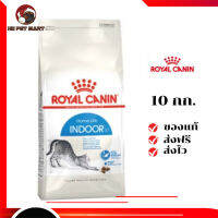 ✨จัดส่งฟรี ๆRoyal Canin แมวโต สูตร Indoor  ขนาดสินค้า 10 kg. เก็บเงินปลายทาง ✨