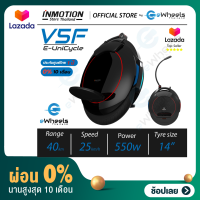 [ผ่อน0%]ล้อเดียวไฟฟ้า INMOTION V5F (V5F Electric Unicycle) จักรยานไฟฟ้าล้อเดียว