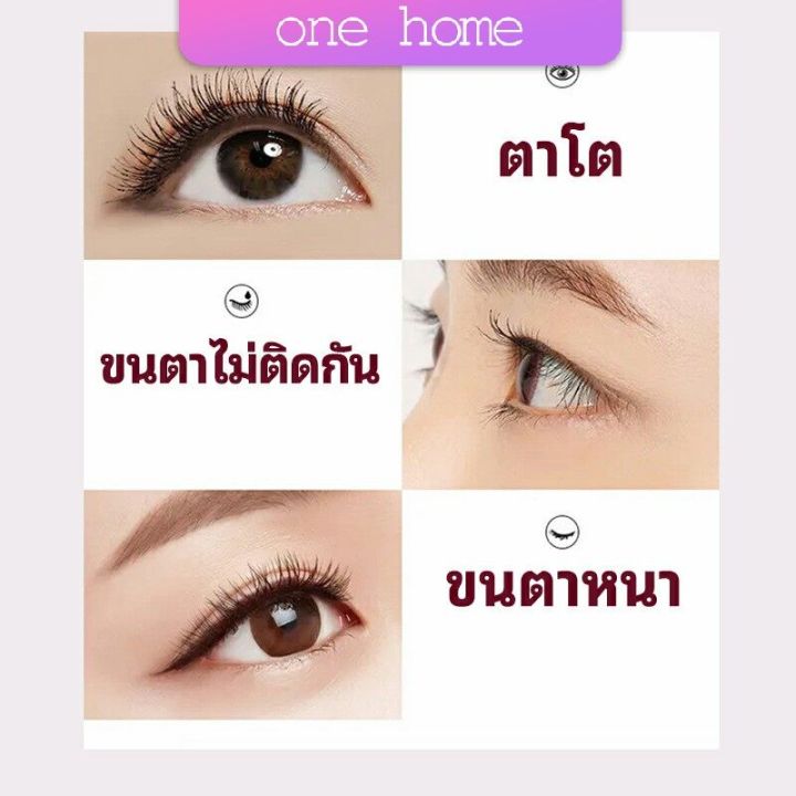 มาสคาร่า-กันน้ำ-ขนตาหนา-ไม่หลุดร่วงง่าย-mascara