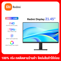 Xiaomi Redmi Monitor 21.45 นิ้ว 75Hz FHD จอมอนิเตอร์ หน้าจอคอมพิวเตอร์ จอเล่นเกม จอทำงาน