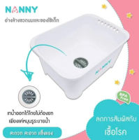 Nanny อ่างล้างขวดนมและของใช้เด็ก มี 2 รุ่น รุ่นธรรมดา กับรุ่น Microban ป้องกันแบคทีเรีย