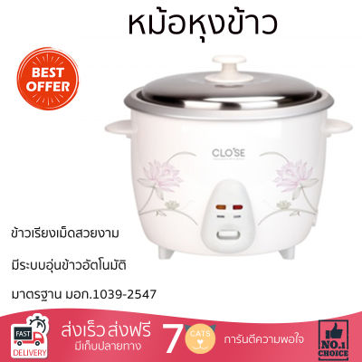 หม้อหุงข้าว ความจุ 2.2 ลิตร  สีขาว หม้อหุงข้าวไฟฟ้า อลูมิเนียม เคลือบ Non-Stick