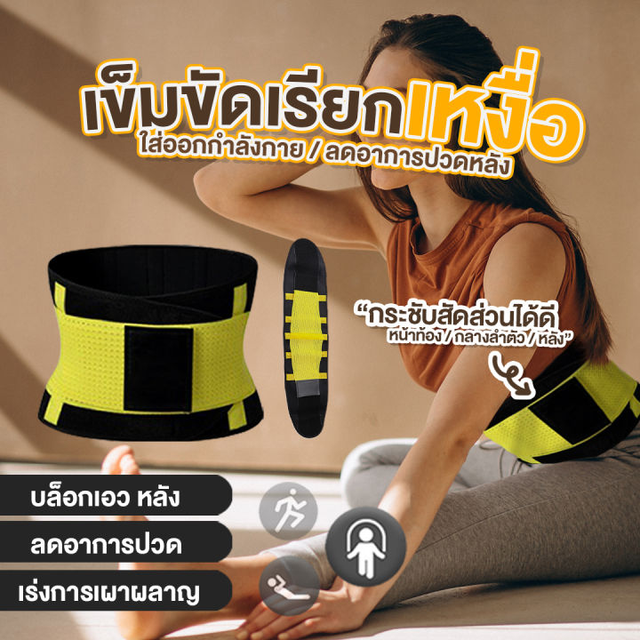 ถูกที่สุด-สายรัดหน้าท้อง-hot-shapers-เผาผลาญไขมันกระชับหน้าท้อง-เข็มขัดเรียกเหงื่อ-ชุดกระชับ-สลายไขมัน