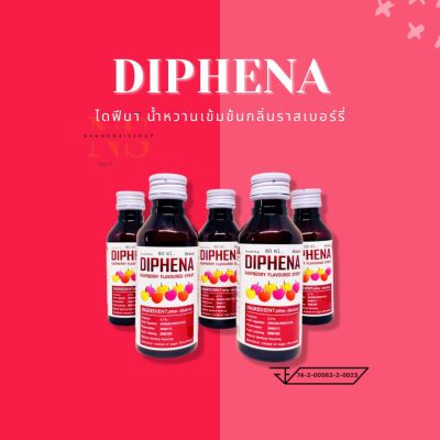 🍒DIPHENA☘️🍃 ไดฟีน่า น้ำหวานเข้มข้นราสเบอร์รี่ 60ml 5 ขวด☘️🍃