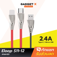 [แพ็คส่งเร็ว1วัน] Orsen by Eloop S11 สายชาร์จสำหรับไอโฟน สาย USB Data Cable หุ้มด้วยวัสดุป้องกันไฟไหม้ หัวโลหะ ของแท้ 100%