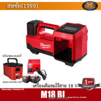 Milwaukee M18 BI-0 เครื่องเติมลมไร้สาย M18™ INFLATOR