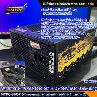 PSU Raidmax Cobra RX-1000AE-B 1000W 80+ (2) (มือสอง)