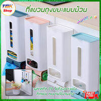 รุ่นขายดี? ที่แขวนถุงขยะม้วน ขนาด 12X30X7CM มีให้เลือก 4สี วัสดุทำมาจากพลาสติก PP ดีไซน์สวยงาม ไม่ต้องเจาะผนัง