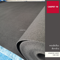 ราคายกม้วน!! CARPET19 พรมอัดเรียบ สีเทาล้วน กว้าง 2 ม. ยาว 25 เมตร หนาแน่น 330 กรัมต่อตารางเมตร เทียบความหนาได้ 2.2-3.0 มม. พรมปูพื้น พรมจัดงาน