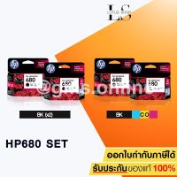 ชุดตลับหมึกแท้ HP 680 BK/680 BK HP 680BK / 680CO Original Ink Cartridge /  #หมึกสี  #หมึกปริ้นเตอร์  #หมึกเครื่องปริ้น hp #หมึกปริ้น   #ตลับหมึก