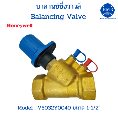 Honeywell (ฮันนี่เวลล์) บาลานซิ่งวาล์ ขนาด 1-1/2" V5032Y0040HW