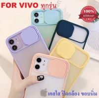 เคสใส ปิดกล้อง เคส Vivo Y11 / Y12 / Y15 / Y17 / Y19 / V19 / Y30 / Y50 Case Vivo เคสกันกระแทก เคสราคาถูก เคสโทรศัพท์ เคส วีโว่ เคสใส vivo เคสมือถือ เคสปิดกล้อง เคส