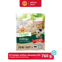 CP Delight อกไก่นุ่ม แพ็คสุดคุ้ม 8 ชิ้น 760 กรัม