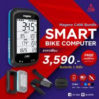 ไมล์จักรยาน Magene C406 Bundle (แถมเคสซิลิโคนฟรีมูลค่า 200 บาท) รับประกัน1ปี เวอร์ชั่นภาษาอังกฤษ