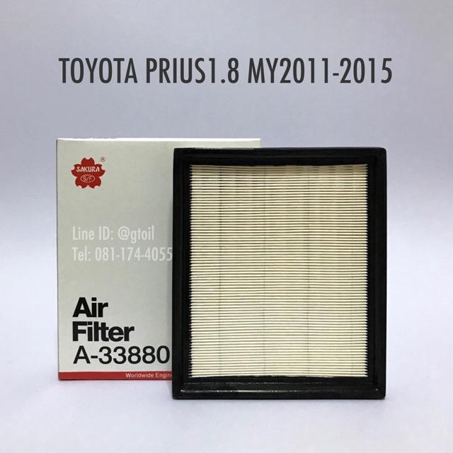 ไส้กรองอากาศ-กรองอากาศ-toyota-prius-พรีอุส-ปี-2011-2015-by-sakura-oem