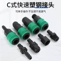 C Self-Locking Quick Connector Air Pump Air Compressor Accessories Air PU Wind Quick Connector Male and Female Connector SP20