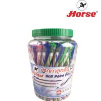 HORSE ตราม้า ปากกาลูกลื่น 0.7 mm.H-612 หมึกน้ำเงิน (จำนวน 50/กระป๋อง)