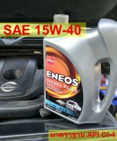 น้ำมันเครื่องดีเซล ENEOS 15W-40, API CI-4, SAE 15W-40, เอเนออส ดีเซล พลัส, Motor oil, น้ำมันเครื่องดีเซล, น้ำมันเครื่องสำหรับรถปิคอัพ, ขนาด 6+1ลิตร