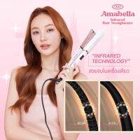 Amabella✨ เครื่องหนีบผมระบบอินฟาเรด มีมอก. เครื่องหนีบผม หนีบผมลอน เครื่องม้วนลอน หนีบผมอินฟาเรด เครื่องหนีบผม