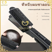 เครื่องหนีบผม เครื่องหนีบช่าง เครื่องหนีบผมท่อไอเสีย หนีบผมตรง รีดผมตรง ที่รีดผม โหมดอุณหภูมิ 4 โหมด ระบบความร้อนแบบเร็ว