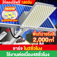 3000W ไฟโซล่าเซลล์ ไฟถนนโซล่าเซลล์ 1800W 1000W 800W ไฟภายนอกอาคาร solar light outdoor ไฟถนน พร้อมรีโมท  solar street light แผงโซล่าเซลล์5000w ไฟถนนสวนพลังงานแสงอาทิตย์