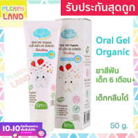 รับประกันสุดถูก! Kindee ยาสีฟันเด็ก 6 เดือนขึ้นไป ออแกนิค คินดี้ Strawberry Oral Gel Organic Kid Toothpaste ยาสีฟันเด็กกลืนได้ Food Grade