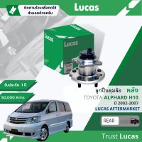 ?Lucas มาตรฐานแท้? ลูกปืนดุมล้อ หลัง ดุมล้อ ลูกปืนล้อ LHB153 SP Toyota Alphard , Hybrid H10 มีเซ็นเซอร์ในตัว ปี 2002-2007 ปี 02,03,04,05,06,07