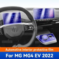 For MG MG4 EV 2022 Gear Panel Dashboard Navigation Automotive Interior Screen Protective Film TPU Anti-Scratch Sticker Protect Bumper Stickers  Decals