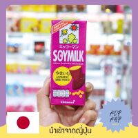 นมขายดีอันดับ 1 ในญี่ปุ่น คิคโคแมน น้ำนมถั่วเหลือง SOYMILK Japanese Sweet Potato รสมันหวานญี่ปุ่น ปริมาตรสุทธิ 200 มล (606926)