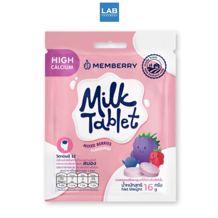 memberry-milk-tablet-mixed-berries-16-g-นมอัดเม็ด-เมมเบอร์รี่-1-ซอง-16-กรัม