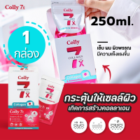 อาหารเสริมผิวใส คอลาเจน คอลลี่ คูณ7 Colly X7 Collagen plus astraxantin เข้มข้น ลดสิว ลดริ้วรอย ผิวใส ลดความมัน ผิวหน้าเนียน ใส ริ้วรอยดูจางลง 1กล่อง