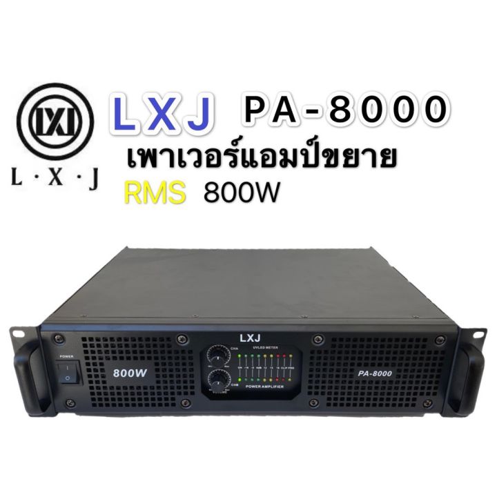 เพาเวอร์แอมป์-800วัตต์rms-เครื่องขยายเสียง-รุ่น-lxj-pa-8000