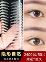 MM? double eyelid sticker invisible natural one-sided beginner transparent non-mark waterproof long-lasting fiber strip fairy fine