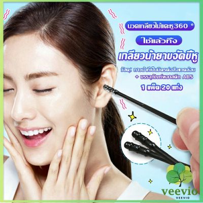 Veevio ไม้แคะหู มีกาวในตัว ไม้แคะหูนำเข้าจากญี่ปุ่น  แบบเกลียว  Personal care