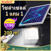 Solar Light โซล่าเซลล์ 1 แถม 1 โคมไฟโซลาร์เซลล์  หลอดไฟ LED เปิด/ปิดอัตโนมัติ ไฟลานภายใน โคมไฟนอกบ้าน สปอร์ตไลท์ โคมไฟโซลาร์เซลล์ สีขาว โคมไฟผน