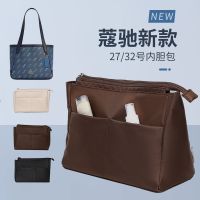 Suitable For COACH Bag Inner Liner Smallboat/Small Boat Is Coach 27/32 Tote Storage Middle Finishing