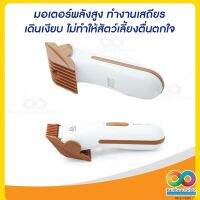 PON ปัตตาเลี่ยนตัดขนสุนัข  ฮ่าๆ ถูกที่สุด! !  RAINBEAU - Codos รุ่น CP-3100 ปัตตาเลี่ยนตัดขนสุนัข ขนแมว แบบไร้สาย ที่ตัดขนหมา ขนแมว อุปกรณ์ตัด ตัดขนหมา บัตตาเลี่ยนตัดขน แบตตาเลี่ยน