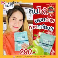 Chaeso Fiber เซโซไฟเบอร์ 1ซอง ไฟเบอร์ จาก ผักผลไม้ กากใยอาหาร Appla cider แอปเปิ้ลไซเดอร์ 1ห่อ 20g.