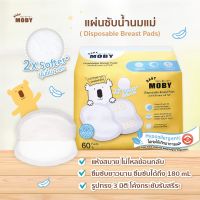 Baby Moby แผ่นซับน้ำนม Diaposable Breast Pads 60 ชิ้น