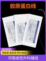 Fast Absorbable Collagen Suture Thread with Needle Suture Double Eyelid Lifting Eyebrow Bag Cut Eyebrow