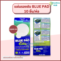 Bluepad แผ่นรองซับปัสสาวะ ขนาด L 45 x 70 ซม สำหรับผู้สูงอายุ แผ่นรองกันเปื้อน บลูแพดเจล แผ่นซึมซับ แผ่นรองกันเปื้อน แผ่นรองปัสสาวะ ผ้าอ้อมผู้ญ