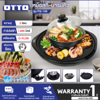 OTTO สุกี้-บาร์บีคิว รุ่น PG-155  ความจุ 2 ลิตร กำลังไฟฟ้า 1,400 วัตต์ ปรับความร้อนได้ 5 ระดับ กระทะเคลือบสาร O-FLON  ตัวหม้อทำด้วยสเตนเลส