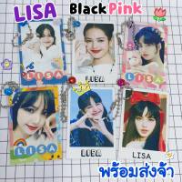 LISA  พวงกุญแจเคลือบ ขั้นต่ำ 3 ชิ้นคละของได้ทั้งร้าน