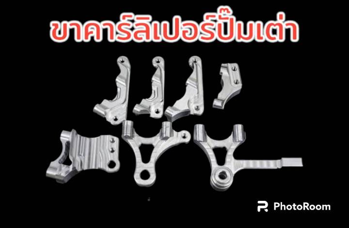 ปั๊ม-เต่า-งาน-cnc-งานเนียนๆ-มี3สี-มีขาคาร์ลิเปอร์เลือกในกระทู้